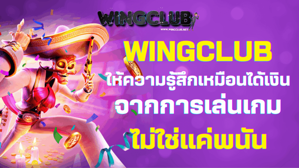wingclub